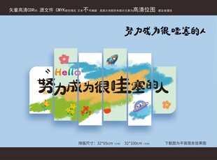 校园班级文化励志墙贴装饰PVC