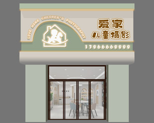 儿童摄影门头招牌