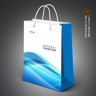 手提袋模板