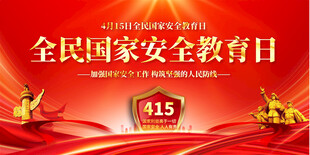 全国民家安全教育日背景