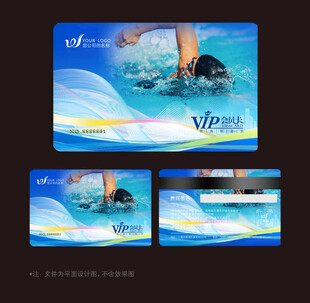 游泳会员卡