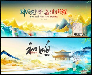 中式房地产