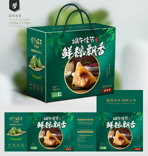 粽子包装