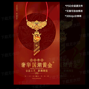 古法黄金