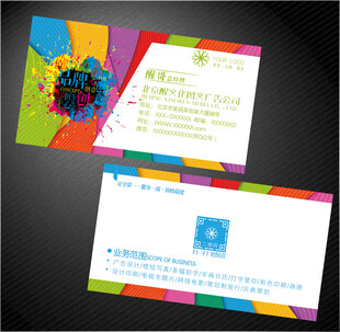 图文广告名片