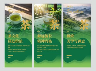 茶叶海报  