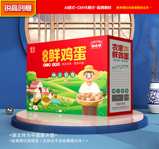 鸡蛋包装