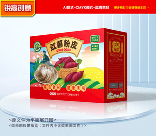 粉皮包装 粉条礼盒