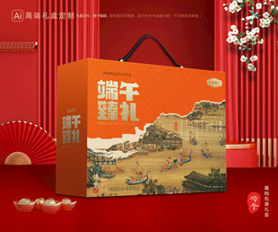 粽子包装 端午礼盒