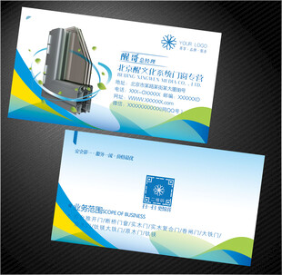 门窗名片