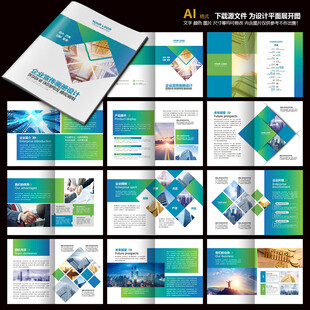 企业画册蓝色画册