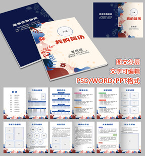 小升初儿童简历