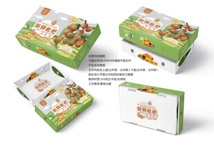 枇杷天地盖包装礼盒