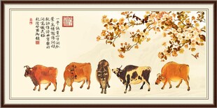 五牛图