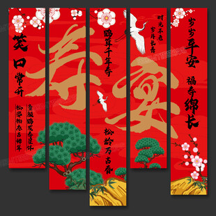 寿宴条幅