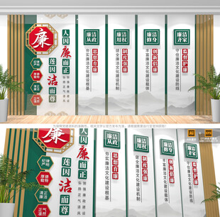 廉洁文化墙