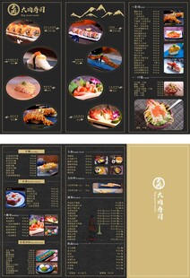 寿司菜单 寿司折页