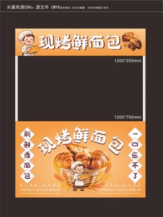 黄色现烤鲜面包餐饮小吃餐位推车