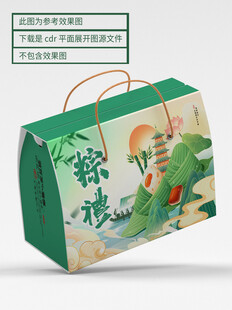 粽子包装 平面展开图
