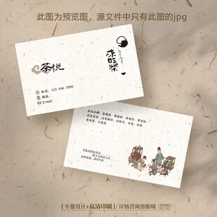 古代风茶叶茶楼茶艺师名片