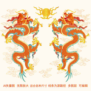 纳福双龙升龙彩龙国潮龙纹