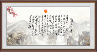 沁园春雪