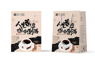 咖啡包装 手提袋