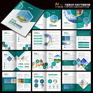 国家电力电网画册