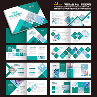 药品画册医疗画册