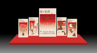 端午节美陈 红色活动