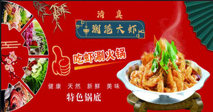 大虾