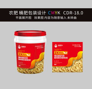 桶装肥料设计