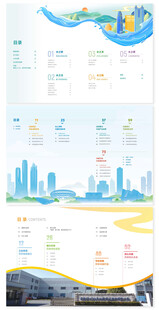 目录设计 版式设计 画册设计