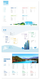 画册设计 画册目录 版式设计 