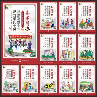 移风易俗