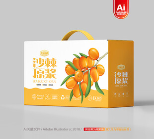 沙棘包装
