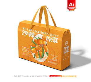 沙棘包装