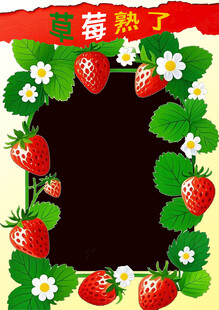 草莓