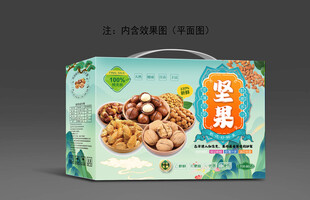 坚果包装礼盒