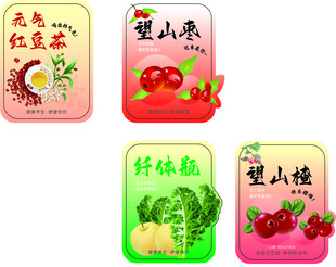 元气红豆茶 山楂饮品 纤体瓶 