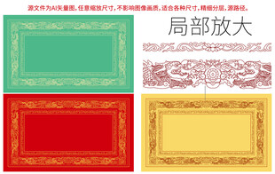 双龙戏珠龙纹祥云边框龙标签包装