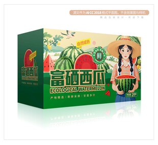 西瓜包装盒