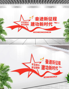 奋进新征程建功新时代党建标语文