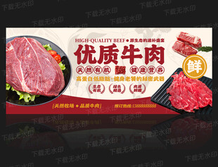 牛肉海报