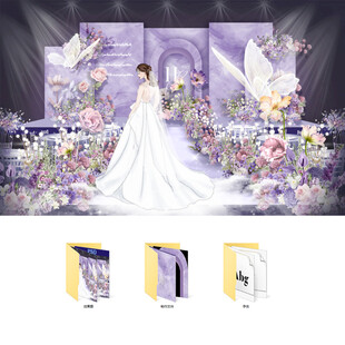 紫色油画风婚礼设计