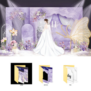 紫色油画风婚礼设计