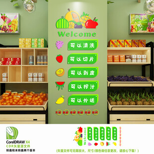 果蔬店柱子贴纸