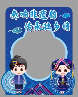 三月三民族氛围美陈