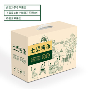 土豆粉礼盒 平面展开图