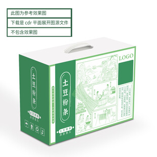 土豆粉礼盒 平面展开图